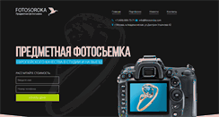 Desktop Screenshot of fotosoroka.com